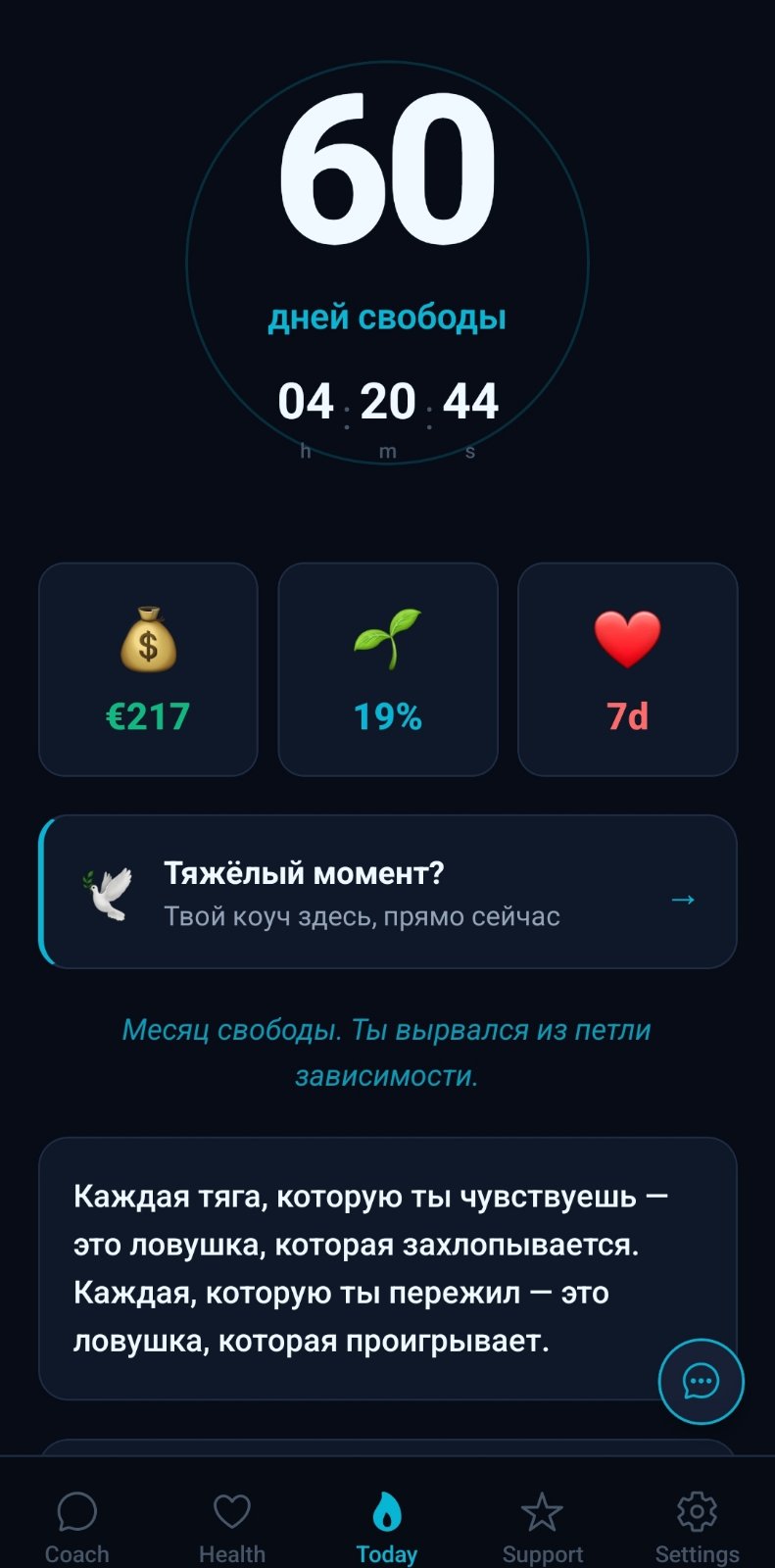 NiQuit